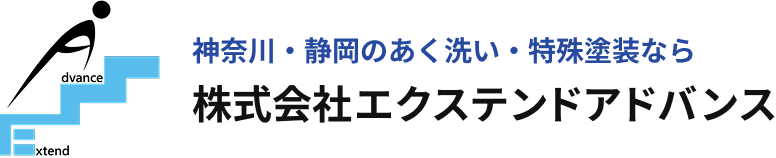 株式会社 エクステンドアドバンス
